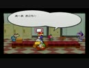 【実況】　紙の冒険！　ペーパーマリオRPG　part21