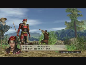 戦国無双 真田丸より「若武者」