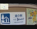 【のら】飛騨街道なぎさ から ひだ朝日村 まで農道経由で走ってみた