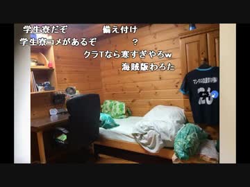 もこう　リスナーの部屋を覗く。