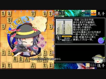 玉将脅迫！低級棋士の逆襲part7.kif