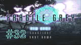 【実況プレイ】FRAGILE GREY -Test Play Version- #32