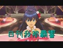 日刊 我那覇響 第1166号 「ONLY MY NOTE」 【ソロ】