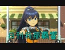 日刊 我那覇響 第1167号 「My Best Friend」 【ソロ】
