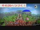 【フリービルド】ワーネバ オルルド王国を再現したい！#25 ~王様ENDの部屋~