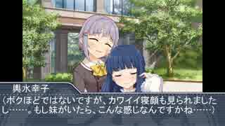 幸子とペロと雪美とひなた