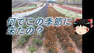 2016年 秋の北海道ツーリング 10月 Part3 上陸二日目