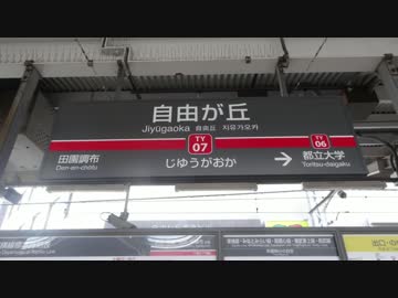 和泉砂川編 上沼垂・東京旅行 その3 Max&amp;Freedom（終）