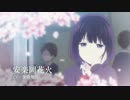 2017年1月アニメ「クズの本懐」第一弾アニメーションＰＶ