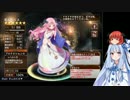 琴葉葵が行く慢心王子の千年戦争 Vol.55