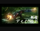【完全初見】目指せ全モンスター討伐！くろーするMHX実況！　３７（前編