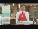 QVC福島 くるくるシリコン水切り スタンダード・カット・エディション