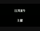 【終了しました】不敬罪復活！国民大行進in帝都