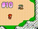【実況】女が初見でFFシリーズ制覇(希望) FF1 Part10