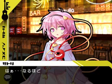 【Chapter.2　自由行動】古明地さとり