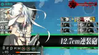 【艦これ】2016秋イベ E4 後半ゲージ撃破　丙作戦