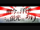 【詠音サク&ツキ】爾今の洋洋この蛍光にあり【UTAUカバー】