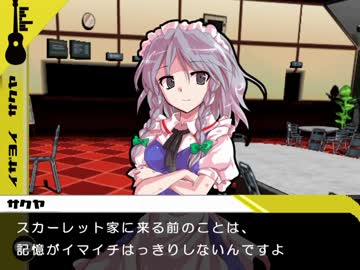 【Chapter.2　自由行動】十六夜咲夜