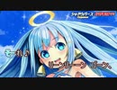 【ニコカラ】シャドウバース「ベルエンジェルのうた」ベルエンジェル