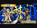【品物の戦国大戦250】 5枚正義 対 5枚白雲【神位C 対 神位SSS】