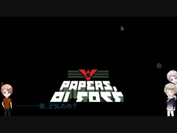 【APヘタリア】春待ち入国審査日誌 - 七日目【Papers,Please】