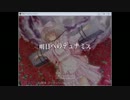 明日へのデュナミス　Part1前半