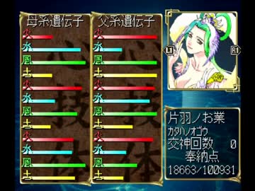 ◆俺の屍を越えてゆけ　実況プレイ◆part90