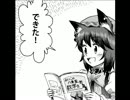 八雲家では日常茶飯事です。【第11話】