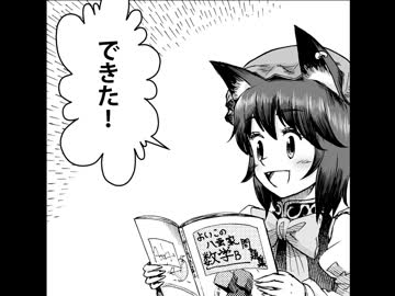 八雲家では日常茶飯事です。【第11話】