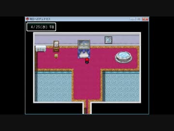 明日へのデュナミス　Part1後半