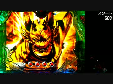 CR牙狼 金色になれXX Part.16