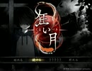 狂い月◎実況Part.7