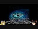 ブラックホールのホーキング放射の解釈について(その２)