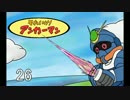 それいけアンカーマン26【ガンオン】