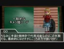 ホモと学ぶMeet-MeのRPG 初心者向け講座の裏技