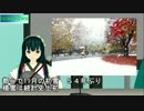 【MMDニュース】11月24日のニュース（都心で初雪54年ぶりほか）
