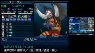 金色バケツでふしぎ旅　真・女神転生SJ実況プレイPart12