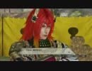 戦国無双 真田丸より「傑物」