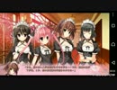 恋色マリアージュ プレイ動画 その9