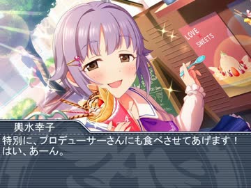 幸子と甘やかしデー