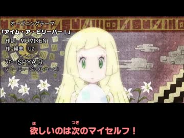 【MAD】アニポケSUN＆MOONで偽OPつくってみた