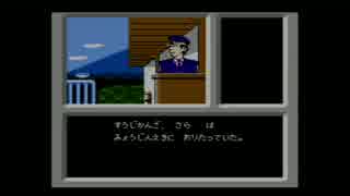 【ゲーム実況】消えた後継者を探すぞ！　part2【ファミコン探偵倶楽部】