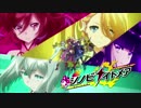 シノビナイトメア OP