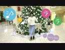 【今日は】シャララを踊ってみた【誕生日】