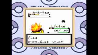 ハートフルな冒険を！ポケモン銀を実況だ！part2