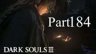 【DARK SOULSⅢ】我、火の無き灰となりて【初見実況】part.184