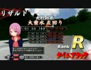 [CrossTheRidge R]大垂水を観光[1:55.749]