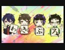 脇らじお【第5回目】