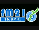 FM21　2016年11月24日　わんぬうむいラジオ