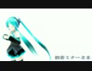 【HATSUNE MIKU V4X】 Heaven 【VOCALOID4カバー】